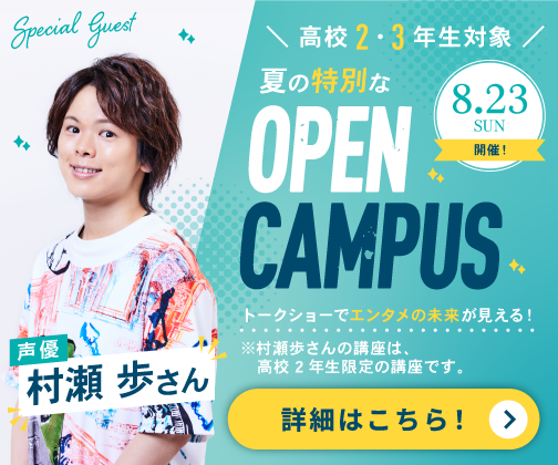 8月SPDC_top-slider