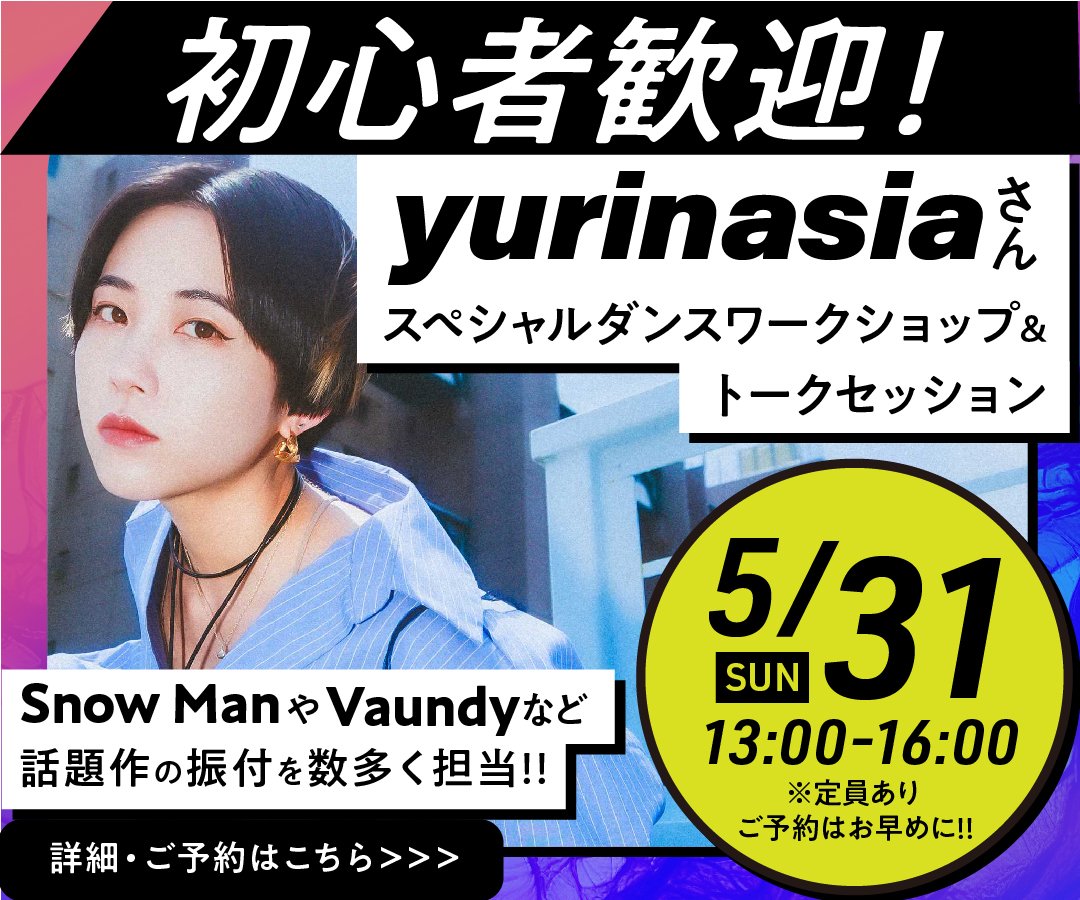 yurinasiaバナー