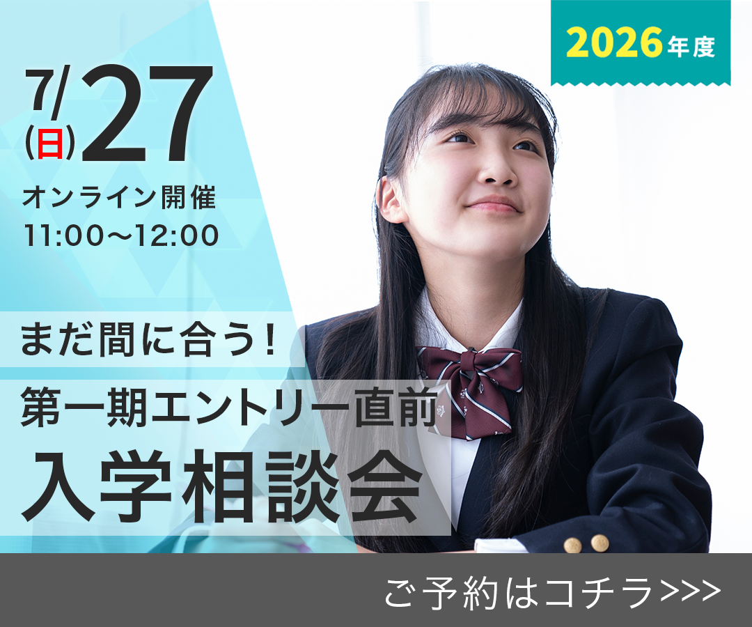 7/27入学説明会