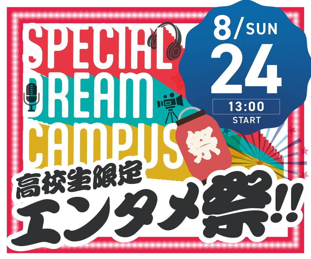 0824SPDC