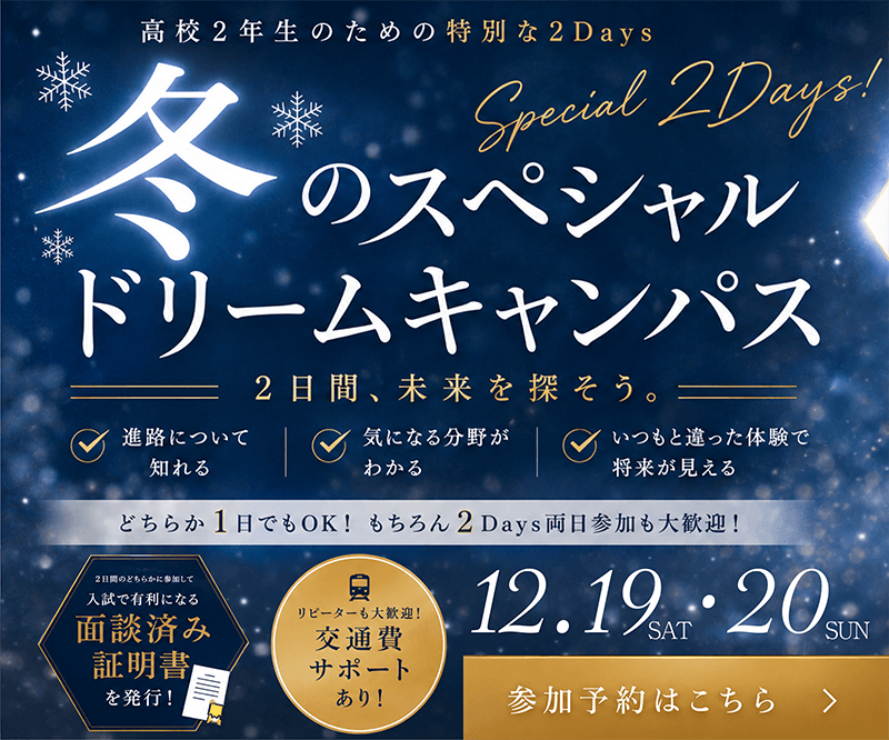 12月SPDCバナー