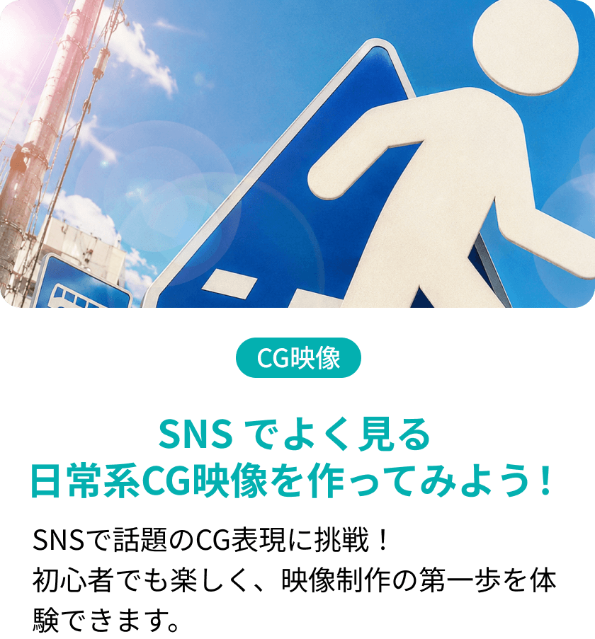 cg映像学科