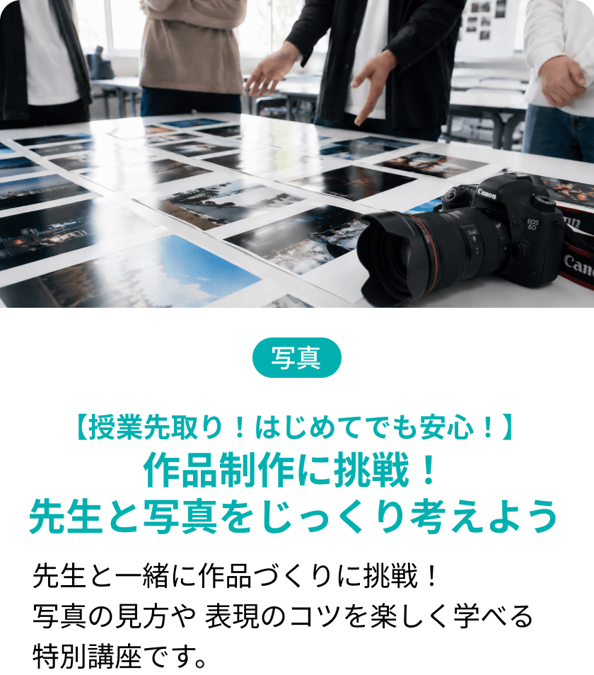 写真学科