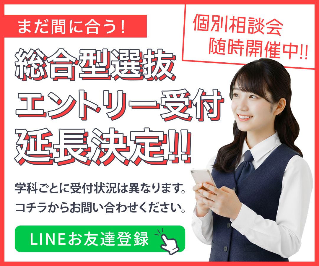 2026エントリー延長