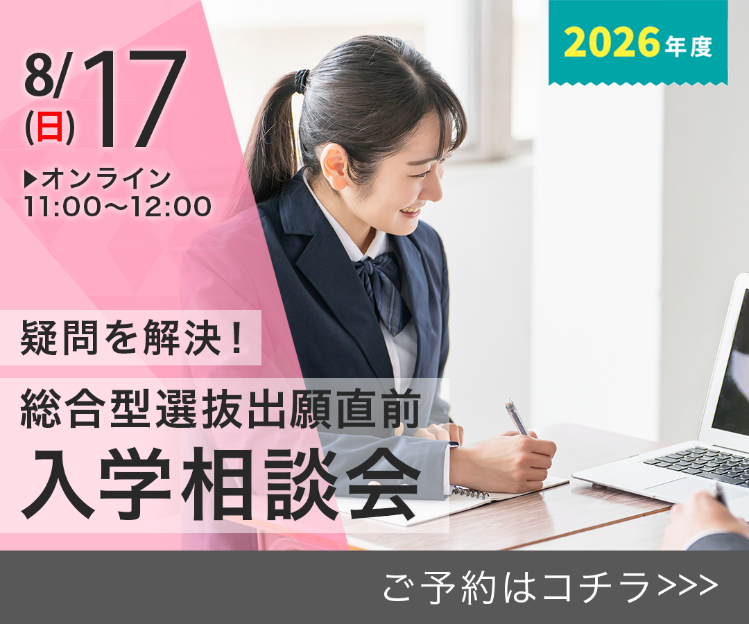 8/17入学説明会