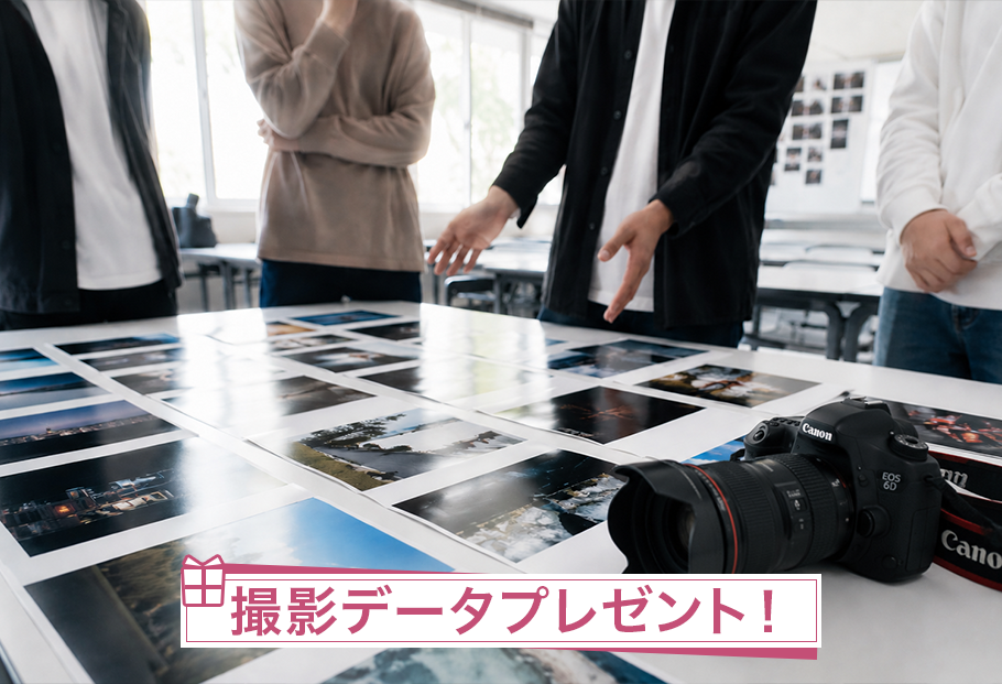 【来校】【授業先取り！はじめてでも安心！】作品制作に挑戦！先生と写真をじっくり考えよう。（写真学科）