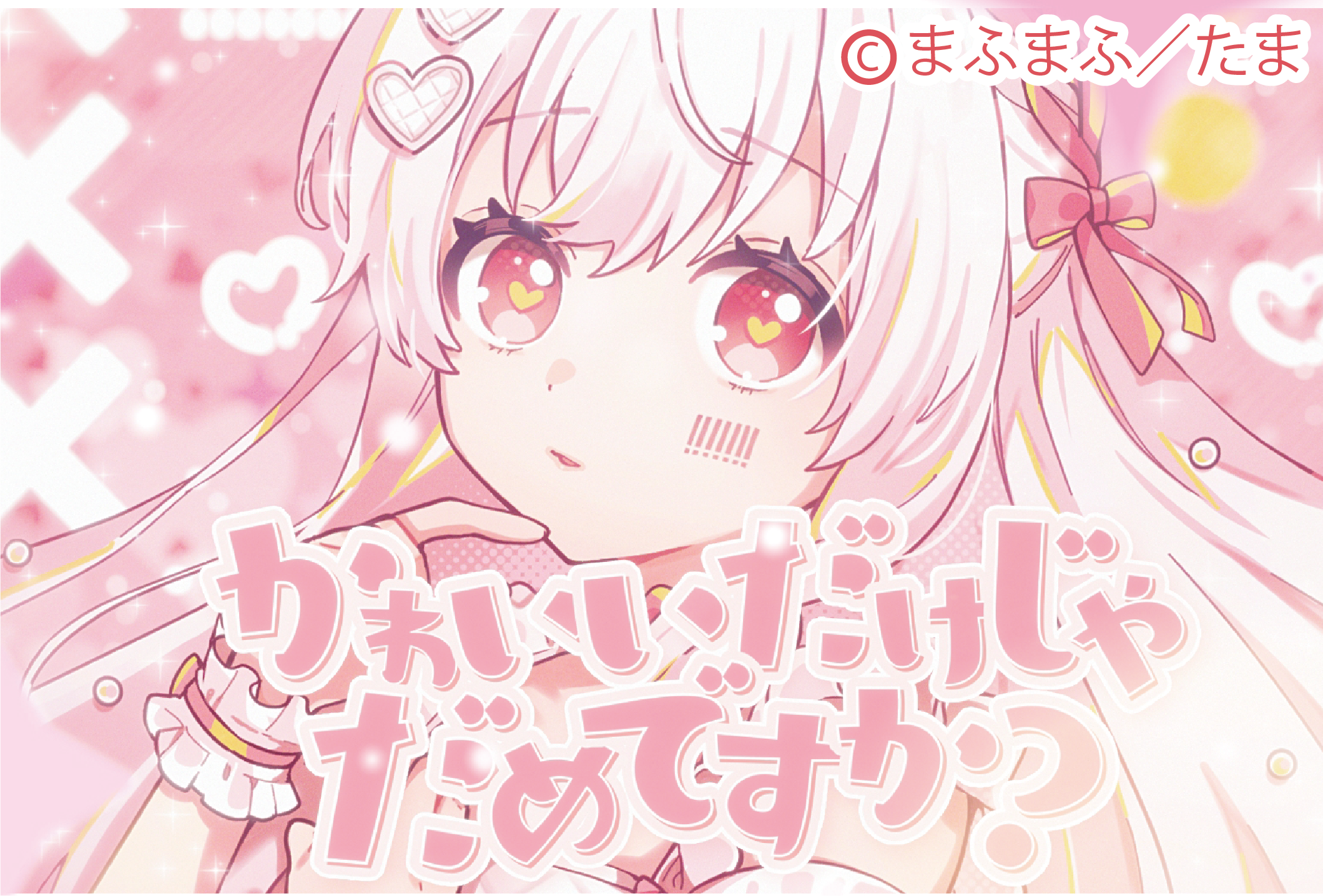 【来校】MVのプロ直伝！ミュージックビデオ制作術　〜テキストアニメーション篇〜（CG映像学科）